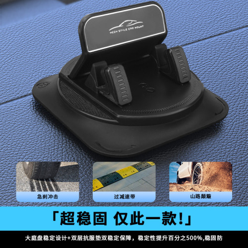 SHANKEDAO/善客道汽車內儀表台導航穩固支架車用旋轉調節手機支架
