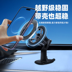 車用手機支架magsafe磁吸調節儀表台粘貼通用汽車儀表盤
