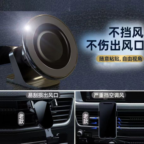 車用手機支架magsafe磁吸導航汽車出風口強磁固定車內吸盤式導GPS 車用手機支架magsafe磁吸導航汽車出風口強磁固定車內吸盤式導GPS