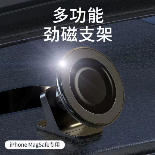 車用手機支架magsafe磁吸導航汽車出風口強磁固定車內吸盤式導GPS 車用手機支架magsafe磁吸導航汽車出風口強磁固定車內吸盤式導GPS