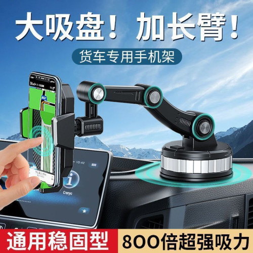 吸盤式車用手機支架萬用款超強力吸附通用