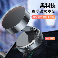 新款magsafe磁吸車用手機支架真空吸盤式多功能汽車通用導航