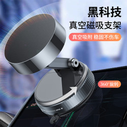 新款magsafe磁吸車用手機支架真空吸盤式多功能汽車通用導航