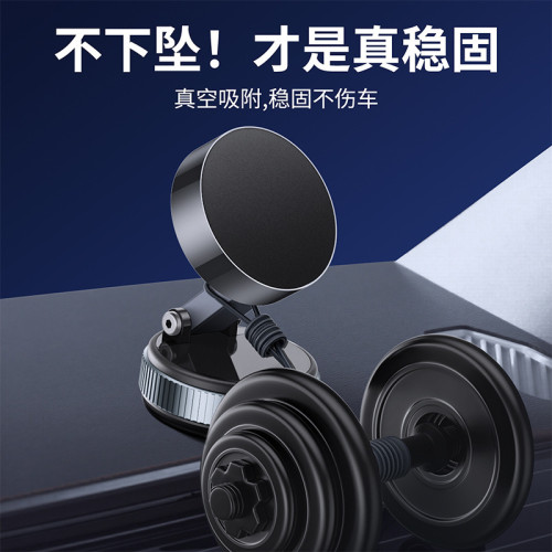 新款magsafe磁吸車用手機支架真空吸盤式多功能汽車通用導航 新款magsafe磁吸車用手機支架真空吸盤式多功能汽車通用導航