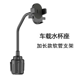 車用手機支架長軟琯中控水杯位導航ipad平板萬能座前排副駕駛支架