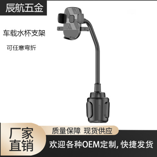 車用手機支架長軟琯中控水杯位導航ipad平板萬能座前排副駕駛支架