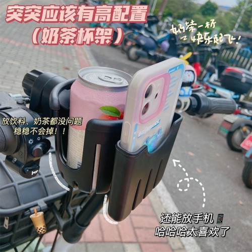 電動車前置水杯奶茶架手機支架裝飾摩托自行車車用置物大容量