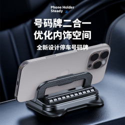 SHANKEDAO/善客道車用手機支架號碼牌二合一儀表台可折疊旋轉支架