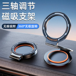 車用磁吸手機支架金屬可折疊隱藏式360度旋轉創意汽車導航支撐架A