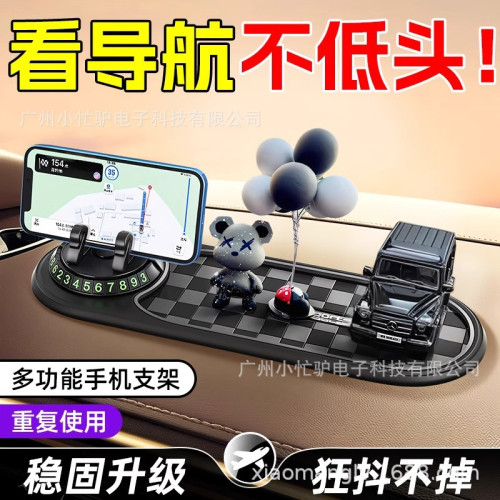 車用手機支架多功能防滑墊汽車中控台導航停車牌固定架車用儀表台 車用手機支架多功能防滑墊汽車中控台導航停車牌固定架車用儀表台