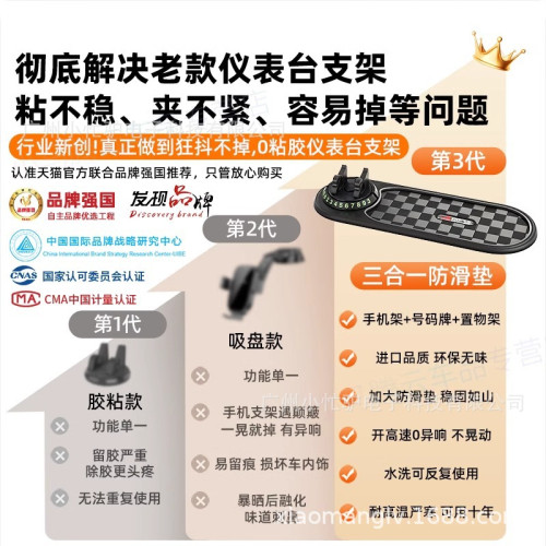 車用手機支架多功能防滑墊汽車中控台導航停車牌固定架車用儀表台 車用手機支架多功能防滑墊汽車中控台導航停車牌固定架車用儀表台