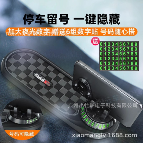 車用手機支架多功能防滑墊汽車中控台導航停車牌固定架車用儀表台 車用手機支架多功能防滑墊汽車中控台導航停車牌固定架車用儀表台