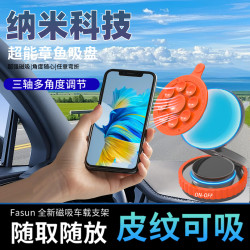 新款多功能真空吸附車用磁吸手機支架可折疊汽車導航章魚吸盤支架