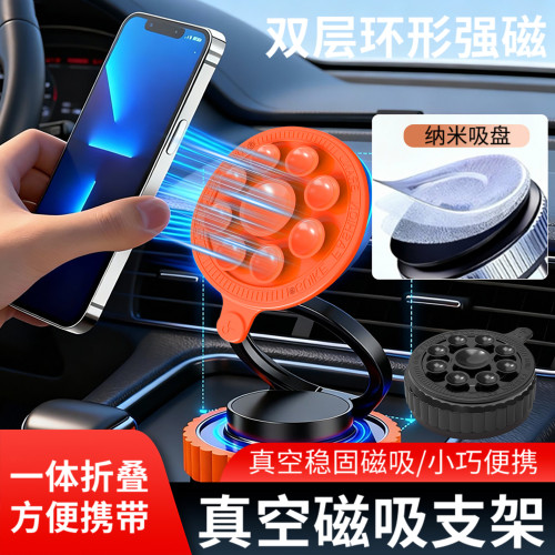 新款多功能真空吸附車用磁吸手機支架可折疊汽車導航章魚吸盤支架