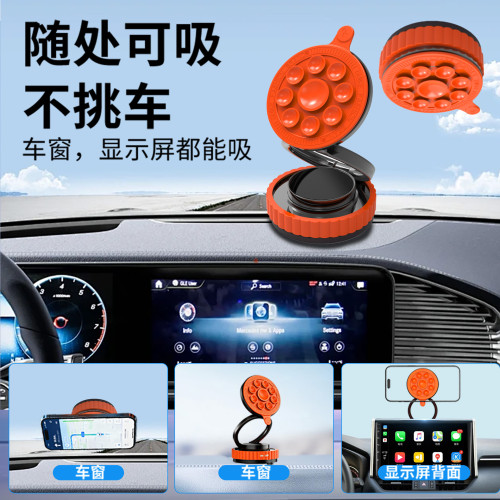 新款多功能真空吸附車用磁吸手機支架可折疊汽車導航章魚吸盤支架