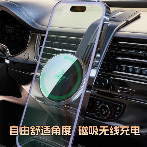 磁吸快充彎折粘貼式車用通用15W導航汽車儀表台無線充手機支架
