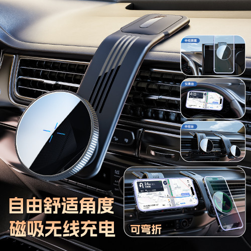 磁吸快充彎折粘貼式車用通用15W導航汽車儀表台無線充手機支架