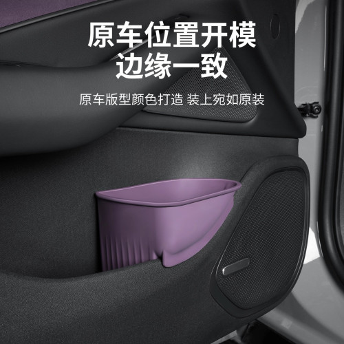適用於小米SU7車用垃圾桶雨傘收納多功能儲物盒矽膠副駕內飾用品