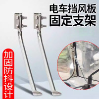 電動車雨棚支撐架加厚牢固支架雨蓬實心鐵架條電瓶車雨傘配件螺絲