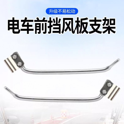 電動車雨棚支撐架加厚牢固支架雨蓬實心鐵架條電瓶車雨傘配件螺絲