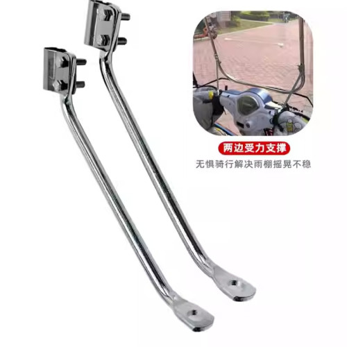 電動車雨棚支撐架加厚牢固支架雨蓬實心鐵架條電瓶車雨傘配件螺絲