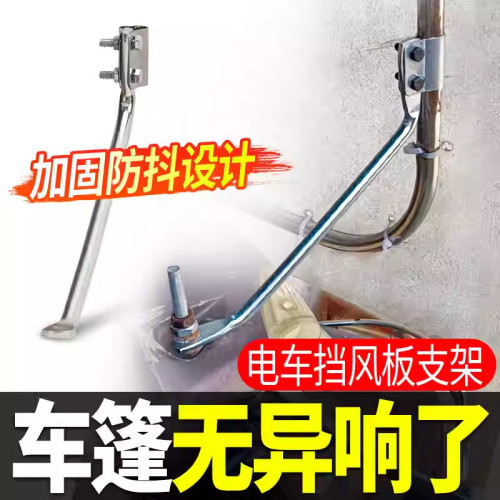 電動車雨棚支撐架加厚牢固支架雨蓬實心鐵架條電瓶車雨傘配件螺絲
