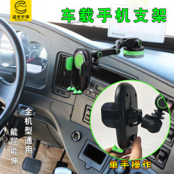 貨車車用手機支架 玻璃強吸力吸盤360°旋轉單手調節導航固定支架