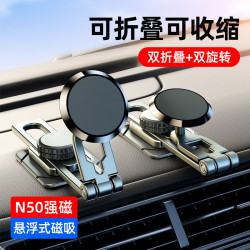 新款車用折疊伸縮拉長懸浮螢幕手機支架 金屬款折疊強磁滑軌導航架