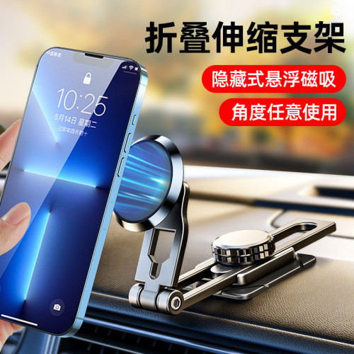 新款車用折疊伸縮拉長懸浮螢幕手機支架 金屬款折疊強磁滑軌導航架