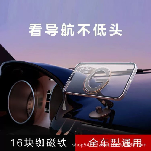 創意車用手機支架磁吸儀表台360度多功能吸盤折疊防抖鋅合金支架 創意車用手機支架磁吸儀表台360度多功能吸盤折疊防抖鋅合金支架