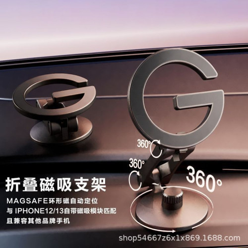 創意車用手機支架磁吸儀表台360度多功能吸盤折疊防抖鋅合金支架 創意車用手機支架磁吸儀表台360度多功能吸盤折疊防抖鋅合金支架