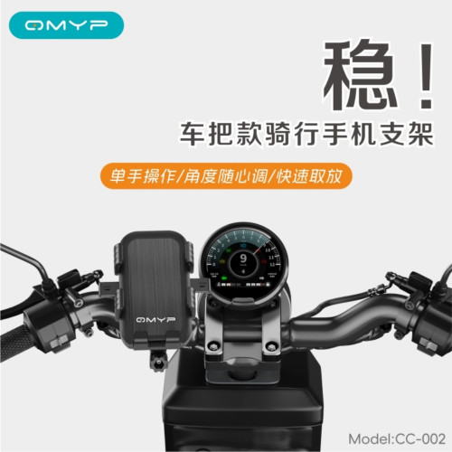 電動車摩托車後視鏡手機支架戶外騎行防震自行車外賣導航支架