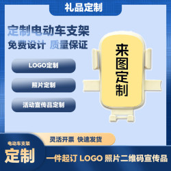 電動車手機支架打造專屬照片個性圖案電瓶車防震手機支架