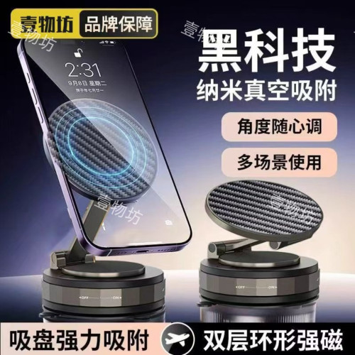 車用手機支架2025新款吸盤真空吸附汽車專用導航磁吸固定桌面支架 車用手機支架2025新款吸盤真空吸附汽車專用導航磁吸固定桌面支架