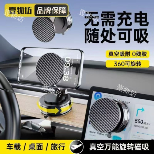 車用手機支架2025新款吸盤真空吸附汽車專用導航磁吸固定桌面支架 車用手機支架2025新款吸盤真空吸附汽車專用導航磁吸固定桌面支架