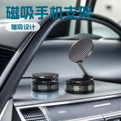 磁吸車手機支架真空吸盤式中控台車用儀表台旋轉式折疊導航專用