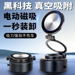 新款車用手機支架磁吸式防滑電動吸附汽車儀表台導航通用車窗拍攝
