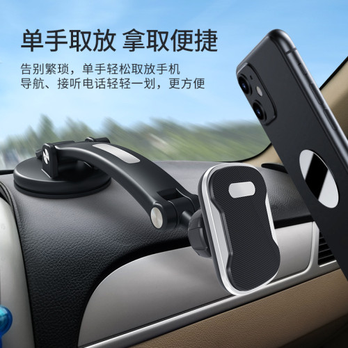 車用手機支架磁吸 中控台長桿磁性 前擋風玻璃吸盤導航手機架