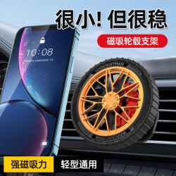磁吸手機支架出風口車用輪轂手機支架導航手機支架磁吸式汽車用品