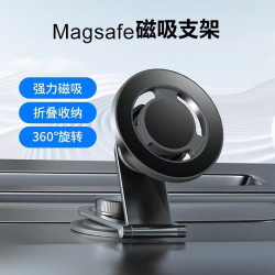 鋁合金車用手機支架汽車中控台導航支架360°旋轉Magsafe磁吸支架