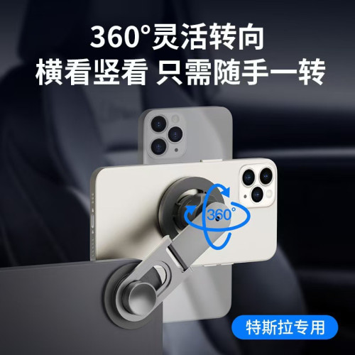 鋁合金車用手機支架汽車中控台導航支架360°旋轉Magsafe磁吸支架