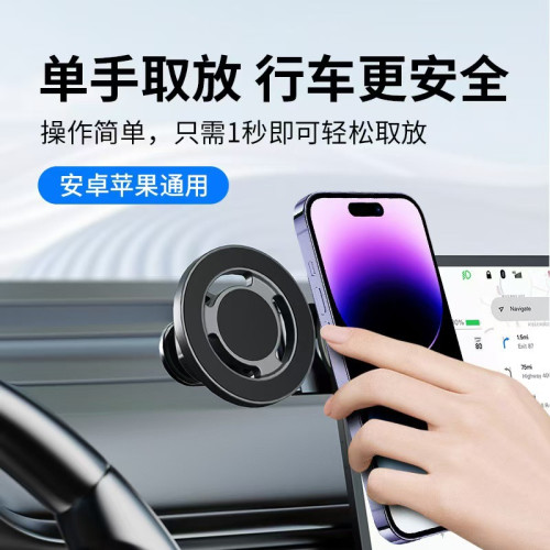 鋁合金車用手機支架汽車中控台導航支架360°旋轉Magsafe磁吸支架