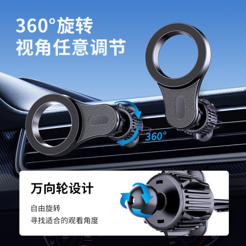 磁吸車用手機支架儀表台magsafe旋轉出風口手機導航固定支架 磁吸車用手機支架儀表台magsafe旋轉出風口手機導航固定支架