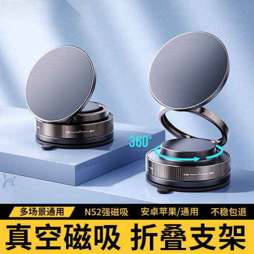 真空吸盤車用手機支架中控台磁吸防抖導航車內專用modely 真空吸盤車用手機支架中控台磁吸防抖導航車內專用modely
