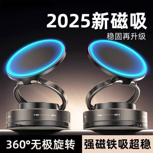 真空吸盤車用手機支架中控台磁吸防抖導航車內專用modely 真空吸盤車用手機支架中控台磁吸防抖導航車內專用modely
