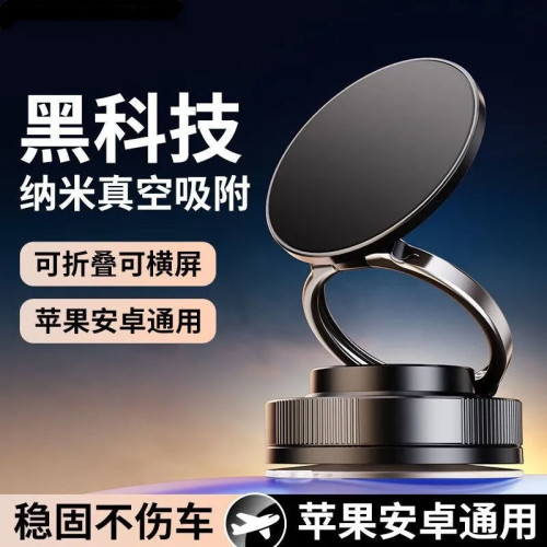 真空吸盤車用手機支架中控台磁吸防抖導航車內專用modely 真空吸盤車用手機支架中控台磁吸防抖導航車內專用modely