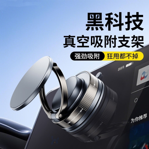 真空吸盤車用手機支架中控台磁吸防抖導航車內專用modely 真空吸盤車用手機支架中控台磁吸防抖導航車內專用modely