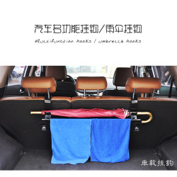 可掛式汽車座椅雨傘固定收納架掛鉤車用用品多功能座椅背置物掛架