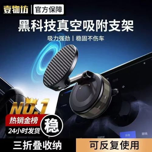 車用手機支架2025新款吸盤真空吸附汽車專用導航磁吸固定桌面支架