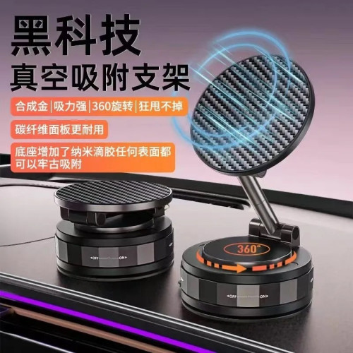 車用手機支架2025新款吸盤真空吸附汽車專用導航磁吸固定桌面支架